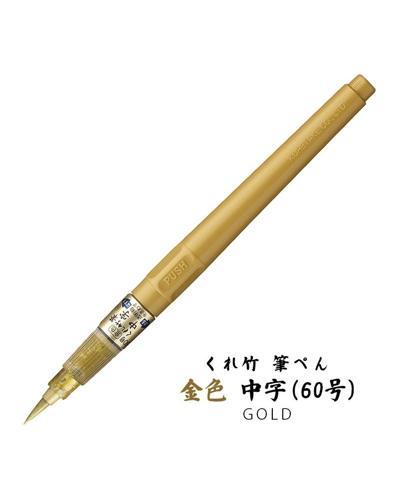 Kuretake Japanese Manga Pen Black - Set of 8 sizes
